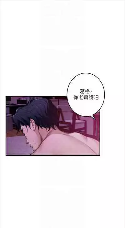 [週五] [龜足] S-Mate 1-94 官方中文（連載中）