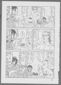 [Kinu no Kai] Kinukinukinu (Dungeons & Dragons)