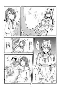 (Fata Grande Kikuusai) [Hatakewotagayasudake (Mikanuji)] Jouzai no Saki ni Aru Mono wa (Granblue Fantasy) [Chinese] [EZR個人漢化]