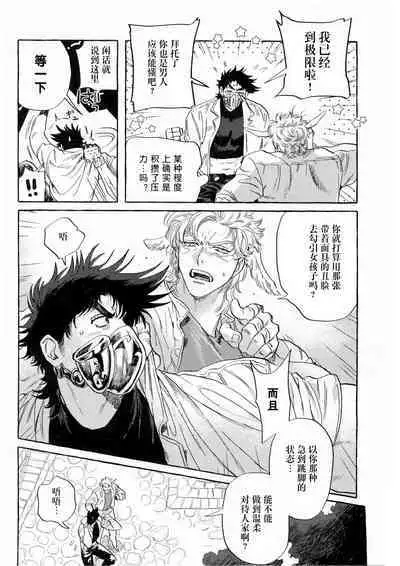 Omae tonara ya reru kamo| 跟你的话大概能来一发