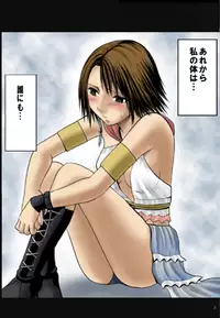 [Crimson Comics (Carmine)] Sen no Yokubou (Final Fantasy X-2) [Colorized]