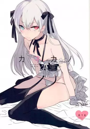 女装潜入捜査にはランジェリーが必要か? (Tokyo Ghoul)