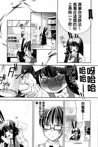 [Sid Alice] Usagi tachi no Momoiro Yugi | 兔耳小姐們的淫亂桃色遊戲❤ [Chinese]