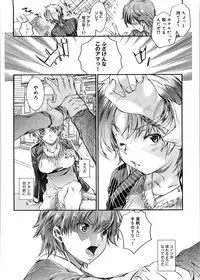 [Katase Minami] Mitsugetsu Honey