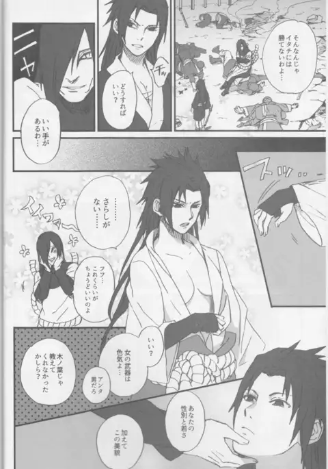 Ore o Konnafuuni Saseta no wa Nii-san Nanda zo