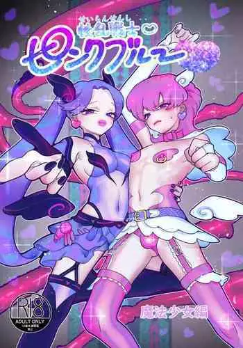 [Teriyaki Sasami Donburi (Teriyaki Sasami)] Bokujou Play Pink Blue[Chinese] [我不看本子个人汉化]