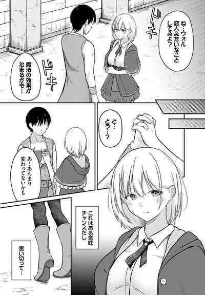 Dungeon Kouryaku wa SEX de!! Vol. 11