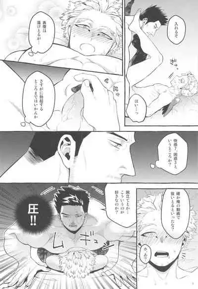 (FLAME WING DR2021) [YB. (Tokitou Yuuya)] Otagai ni Daku Ki Manman Shoya (Boku no Hero Academia)