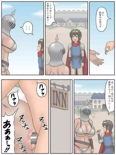 [Siruto] Shota Yuusha-kun to, Kao wa Wakaranai kedo Kubi kara Shita wa Kyonyuu de Mucchiri Body na Onna Senshi-san