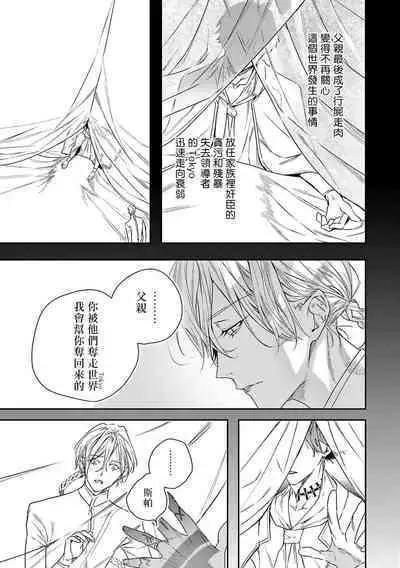 [Seina Anji] World's End Blue Bird | 末世青鸟 Ch. 4-10 + 特典 + 11-13 [Chinese] [Digital]