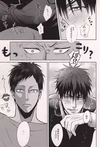 (DC RETURNS 6) [cccheese, Kuroquis (Mitsuki Sakura, Kuro)] WARNING WARNING (Kuroko no Basuke)