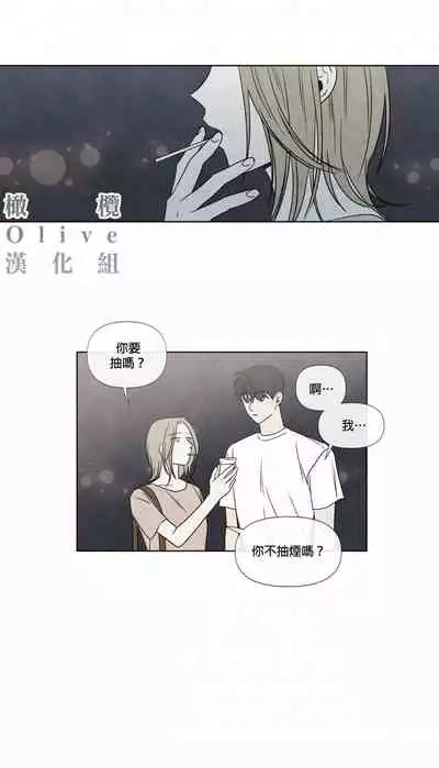 [Yuju] Summer Solstice Point Camp Ch.00-09|夏至点Ch.00~09[Chinese] [橄榄汉化组]