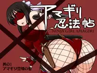 [Visual Biscuits (Tokihama Jiro)] Amagiri Ninpou Jou Sono Ichi [Digital]