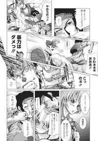 [Ootori Mahiro] Freeter, Gal wo Kau. | THE PERMANENT PART-TIMER BREEDS THE GAL