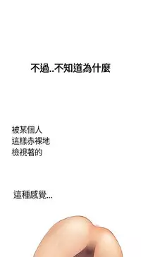 Si-Eun 诗恩 Ch.1 [Chinese]