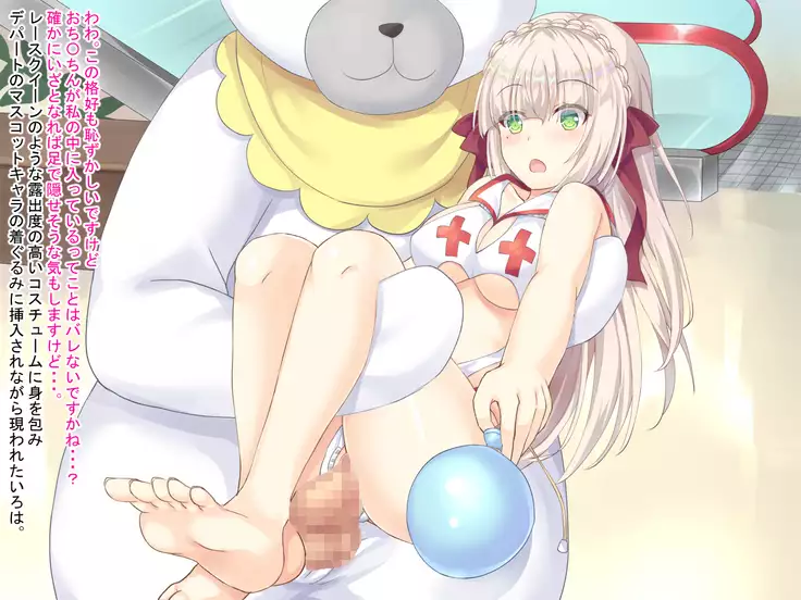 Takuran service ten 『Sukusuku baby』 Dai ichi dan ～ Iroha hen