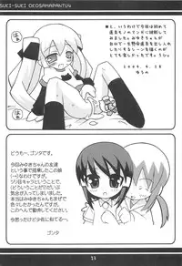 (Puniket 9) [Etoile Zamurai (Gonta, Yuuno)] Sukisuki Okosama Pantsu 4