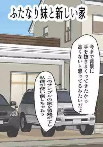 Futanari Imouto to Atarashii Ie