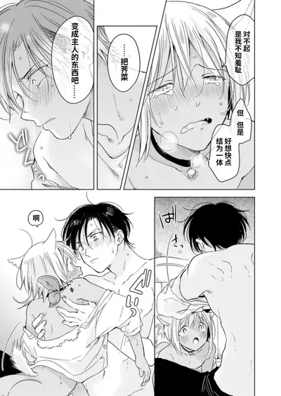 [Mogetama (Tanakamori Yokota)] Koisuru Kemono wa Koi o Shiranai Kouhen [Chinese] [绅士仓库汉化] [Digital]