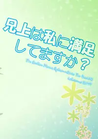 [Kabutomushi (Ijiro Suika)] Aniue wa Watashi ni Manzoku Shitemasu ka? | Is My Brother Satisfied With Me? (Fire Emblem Heroes) [English]