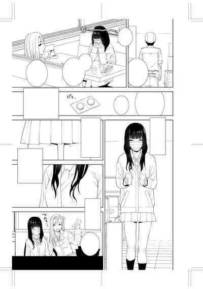 [Shinobu Tanei] Imouto ni Okasareru Kyousei Josou Ani - Forced transvestite brother-in-law raped by sister-in-law [Chinese] [BLUE氪个人翻译] [Digital]