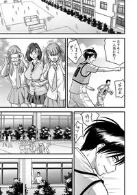 [Tatsunami Youtoku, kupa] Deisui Shita Hitozuma Kyoushi o Netori! ~Bijin Sanshimai o Kimo Oyaji ga...!~ Ch. 1-7 [Digital]