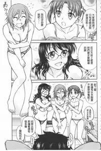 [Funabori Nariaki] Chokyo Soudanshitsu | 調教諮詢室 [Chinese]