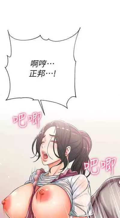 【周三连载】超市的漂亮姐姐(作者:北鼻&逃兵) 第1~56话