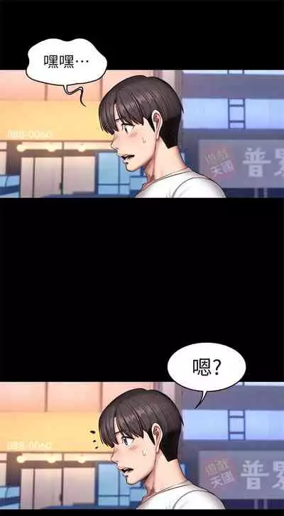 [週三] [G.HO & 高孫志] 健身教練 1-67 官方中文（連載中）