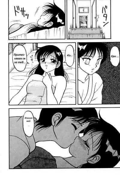 [Wolf Ogami] Super Family Complex / Super Taboo Ch. 10 / Супер Табу Чаптър 10 [Bulgarian]