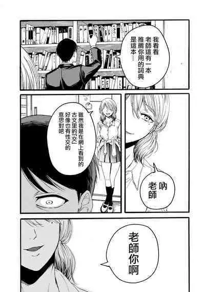 [Hasebe Souutsu] Yuri no En nimo Mushi wa iru VOL.1-2 | 百合花園也有蟲 第1-2卷 [Chinese] [沒有漢化]