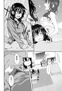 [Mizoguchi Gelatin] Gakusei ~Shougakuseido~ [Chinese] [老实人重嵌]