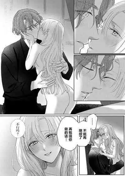 Ai ga Omoi Kishi Koushaku wa, Tsuihou Reijou no Subete o Ubaitsukushitai. | 骑士公爵爱意深重,想要索取放逐千金的一切。 1-10