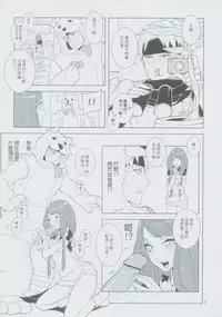 (CWT-K11) [Turtle.Fish.Paint (Mr. Flatfish)] UnLove 3 (Unlight) [Chinese]