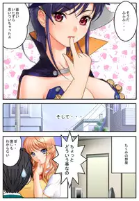 [Maroyaka Dou] Kanojo ga boku ni ・・・