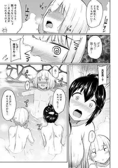 Ecchi ni Naru Tsubo, Doko desu ka?