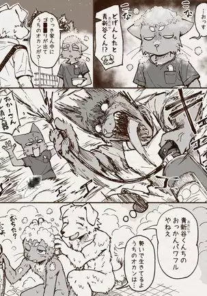 アオカネ銭湯日記