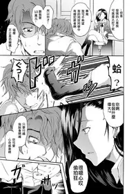 [Yokoyama Naoki] Sleipnir ~ Kyousei Suimin Keitai ~ (COMIC Grape Vol. 6) [Chinese] [Den個人漢化] [Digital]