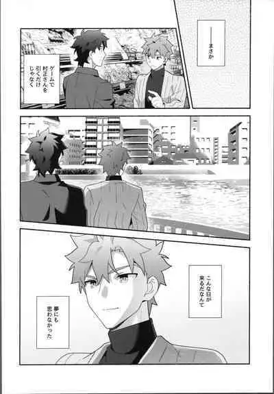 (Super ROOT 4 to 5 2023) [GLUTAMIC:ACID (Tanunosuke)] Ore no muramasa-san -in1LDK- (Fate/Grand Order)