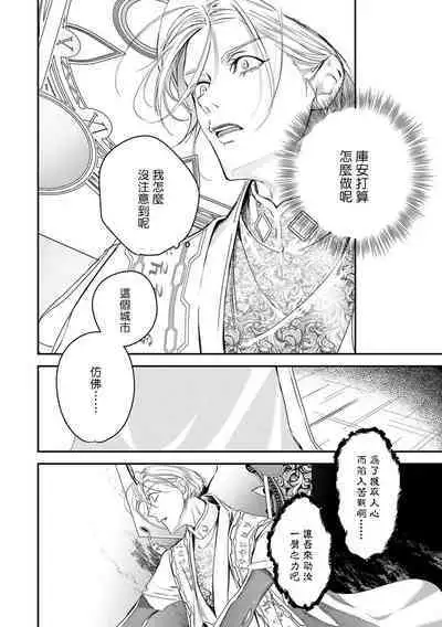 [Seina Anji] World's End Blue Bird | 末世青鸟 Ch. 4-10 + 特典 + 11-13 [Chinese] [Digital]