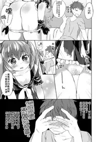 [Mutou Mato] Lolicon no Kanzume (COMIC Sailor Mofuku no Shoujo) [Chinese] [落莲汉化组] [Digital]