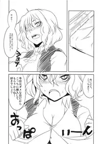 (Kouroumu 7) [BlueMage (Aoi Manabu)] Mune no Naka e Ittemitai to Omoimasenka (Touhou Project)