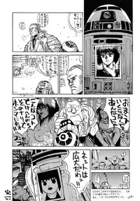 (C51) [Gyokusaidan (Mimasaka Hideaki)] Signal to Noise (Gyokusai-ban) (Ghost in the Shell)