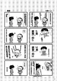 (C79) [Alpha to Yukaina Nakamatachi (Alpha)] Expert ni Narimashita! 8 Joou-sama no Otoshi Kata [Chinese] [純愛腳底工坊漢化]