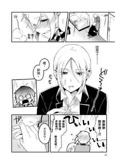 Hiroware Kyuuketsuki no Ecchi na Kenkyuu | 被撿到的吸血鬼的色色研究