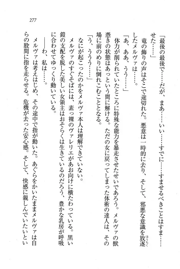 Circus~聖杯の魔法使い