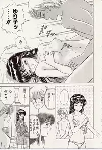 [Iijima Yuuki] Atsui no... - It's so hot...