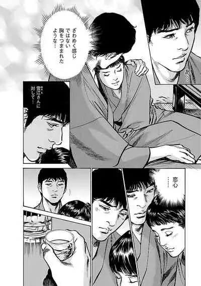 [とみさわ千夏, 八月薫] お願いサプリマン My Pure Lady 17