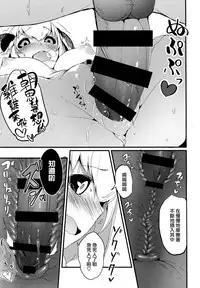 (C94) [Sakekan Memorial (SOLOPIPB)] Shiragasane -Tojinawa- [Chinese] [無邪気漢化組]