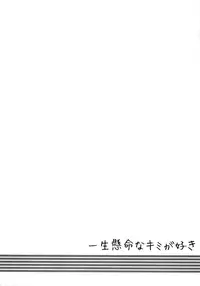 (C78) [Reak (TAKTO)] Isshoukenmei na Kimi ga Suki | I love it when you're giving it your all [English] [Genesis Translations]